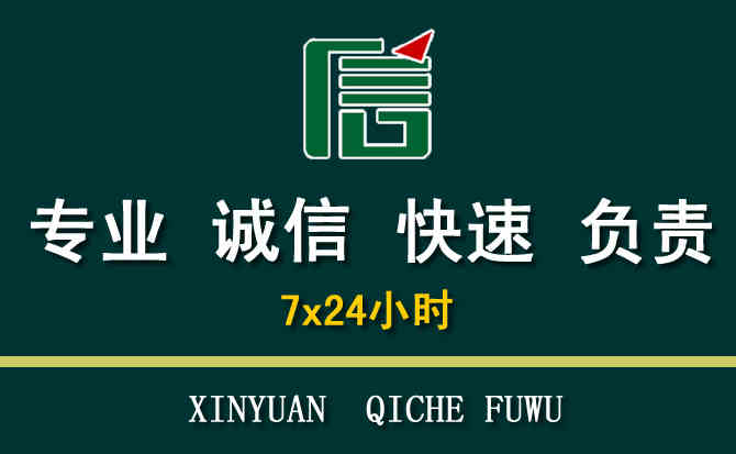 关于无为汽车道路救援