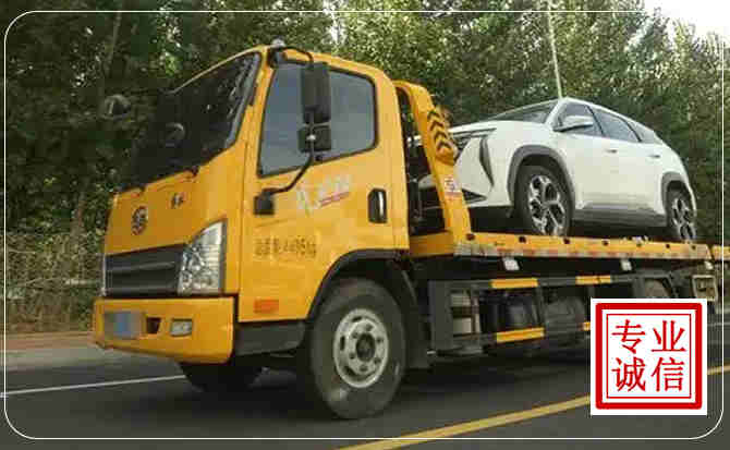 无为汽车道路救援